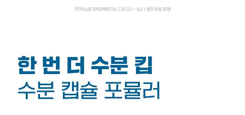 [더블기획/수부지맞춤] 라운드랩 자작나무 수분 크림 80ml 더블 기획 (+말랑 파우치) (눈멍이 콜라보) 상세페이지 19